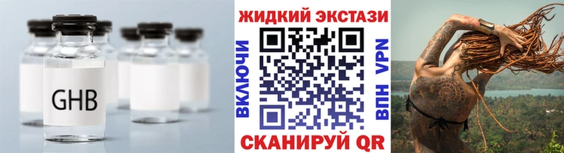 БУТИРАТ 99%  ОМГ ОМГ зеркало  Шебекино 
