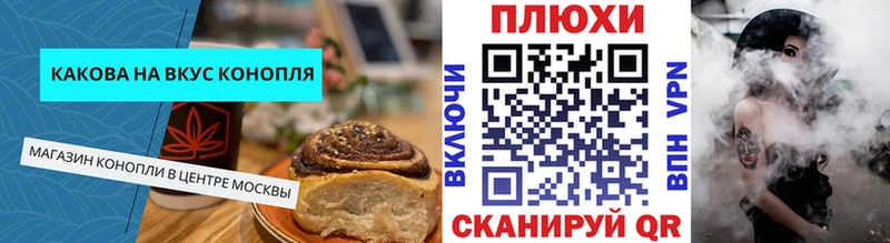 Cannafood конопля  где продают наркотики  Шебекино 