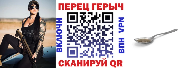 ГЕРОИН Heroin Шебекино