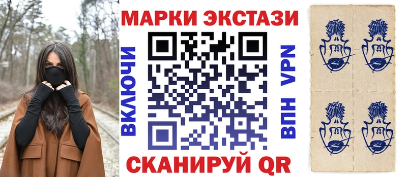 Марки N-bome 1,8мг  Шебекино 